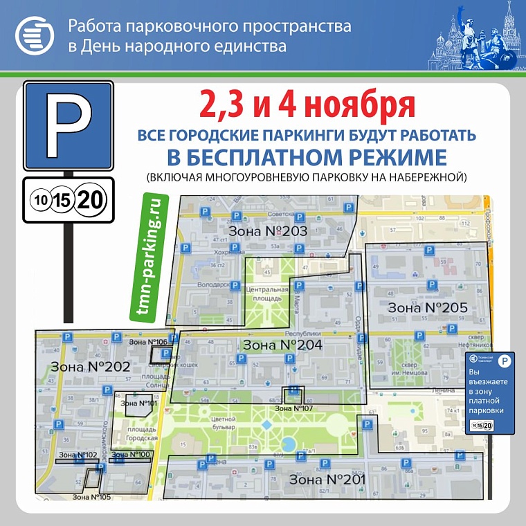 Схема: tyumen-city.ru