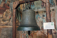 Ссыльный угличский колокол был сослан в Тобольск. Его прозвали «корноухим», потому что на нем не хватало одной дужки – 