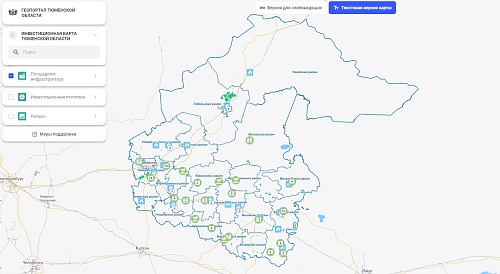 Карту инвестиционных проектов запустили в Тюменской области