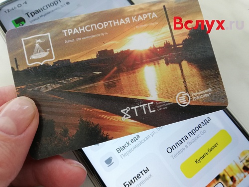 Оплата за автобус через Яндекс Go и пересадочный тариф: тюменским пассажирам дали пояснения