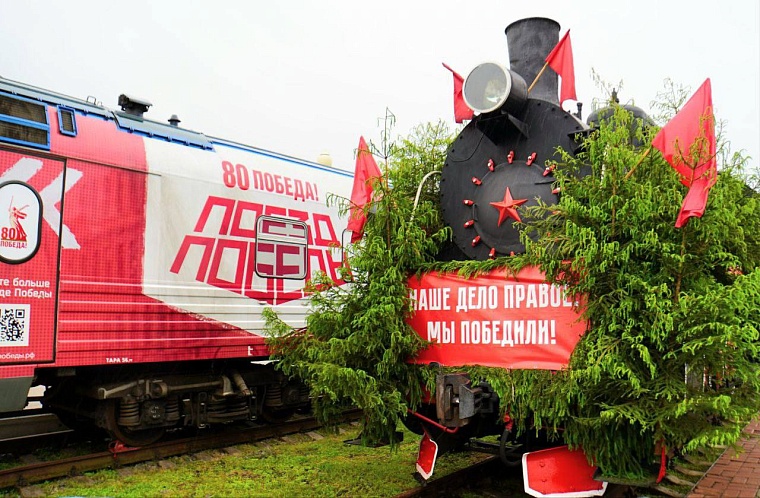 В Тюменскую область прибудет "Поезд Победы"