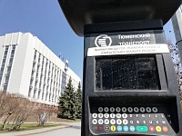 Тюменцам объяснили, почему не работают паркоматы на платных парковках и как можно рассчитаться