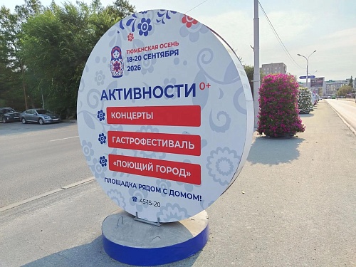 Тюменские школьники готовятся к марафону «Поющий город»