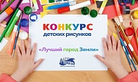 В Тюмени стартовал конкурс детских рисунков, посвященный 30-летию городской думы