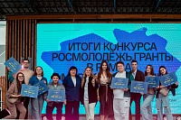 В Тюмени назвали победителей конкурса "Росмолодежь.Гранты"