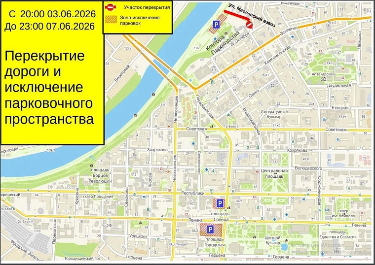 Источник: tyumen-city.ru