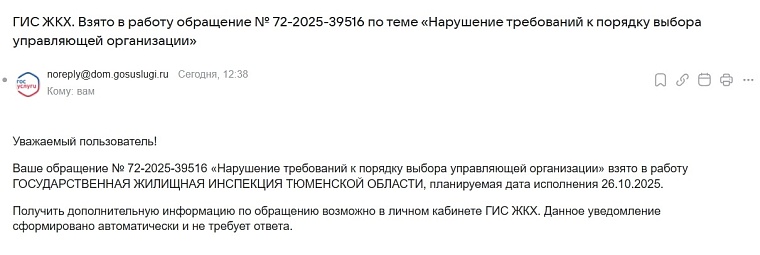 В Патрушева две управляющие компании поссорились из-за жильцов
