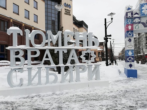 Максим Афанасьев: Тюмень громко заявила о себе на Всероссийской премии «Туристические города»