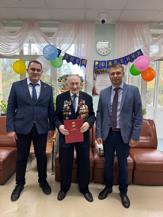 Тюменскому ветерану Александру Дикареву исполнился 101 год