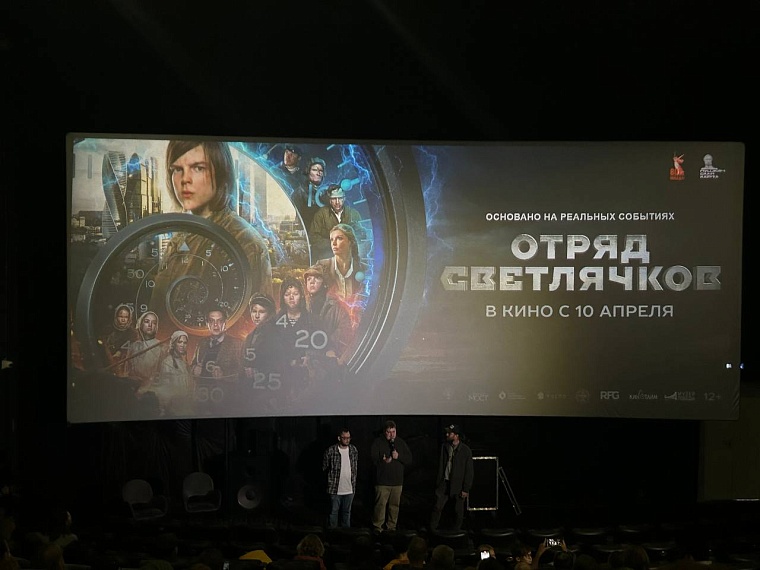 Тюменцы в большом кино: в онлайн-прокат выходит «Отряд светлячков»