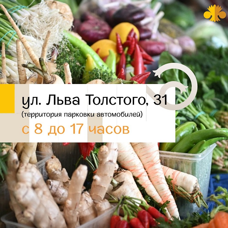 В Тюмени продовольственные ярмарки развернутся на четырех площадках