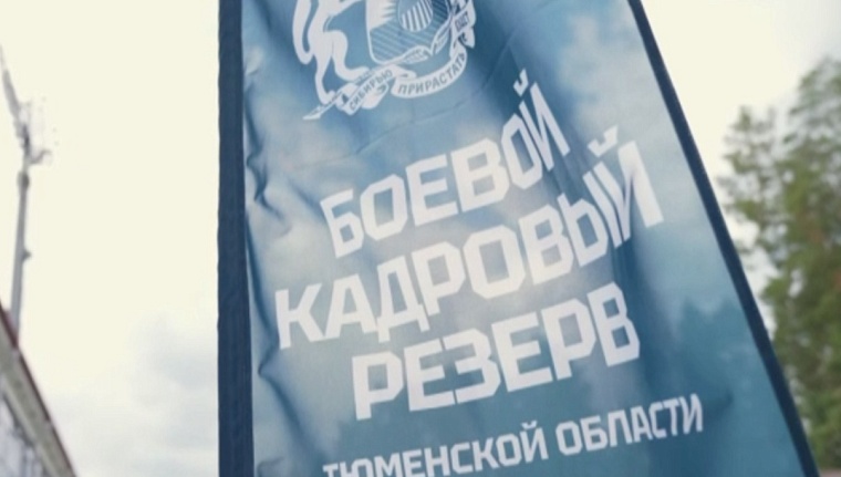 Жизнь заново: Как ветераны СВО меняют Тюменскую область и ставят рекорды