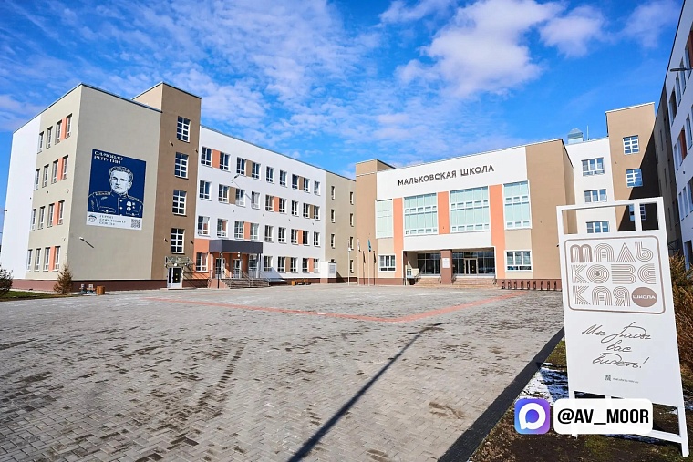 Александр Моор: Более 1 000 ребят пойдут в новую школу в селе Мальково Тюменского округа