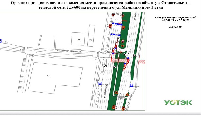 Источник: tyumen-city.ru