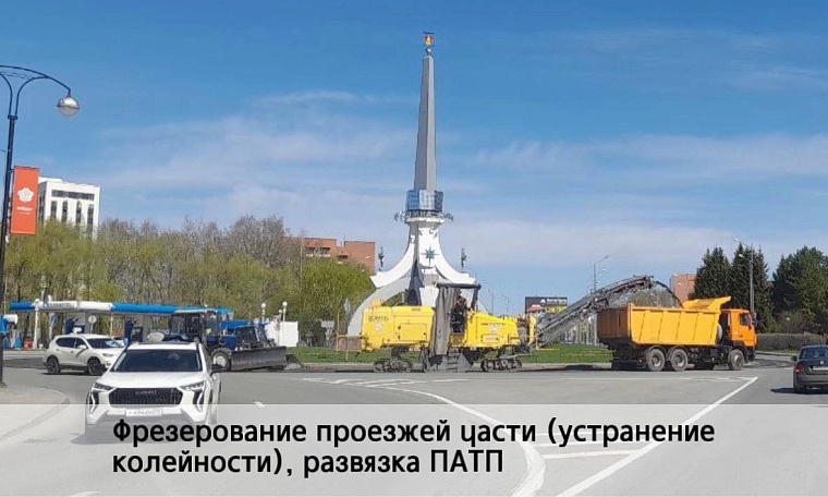 В Тобольске за сезон отремонтируют 4,2 км дорог и построят 3 км тротуаров