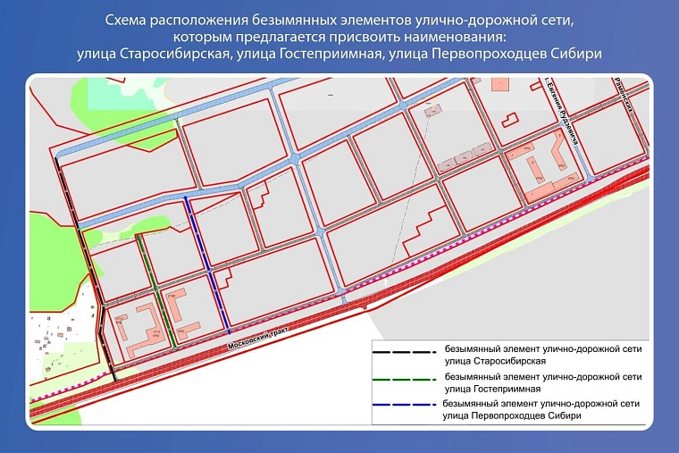 В Тюмени могут появиться улицы Старосибирская, Парусная, Гостеприимная, Первопроходцев Сибири