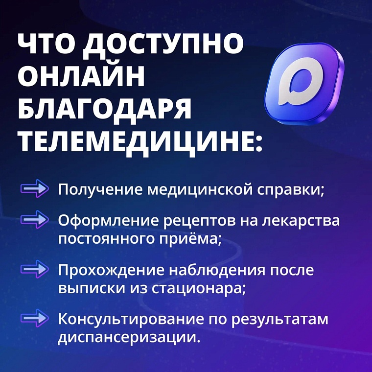 Как тюменцам закрыть больничный через МАКС: инструкция