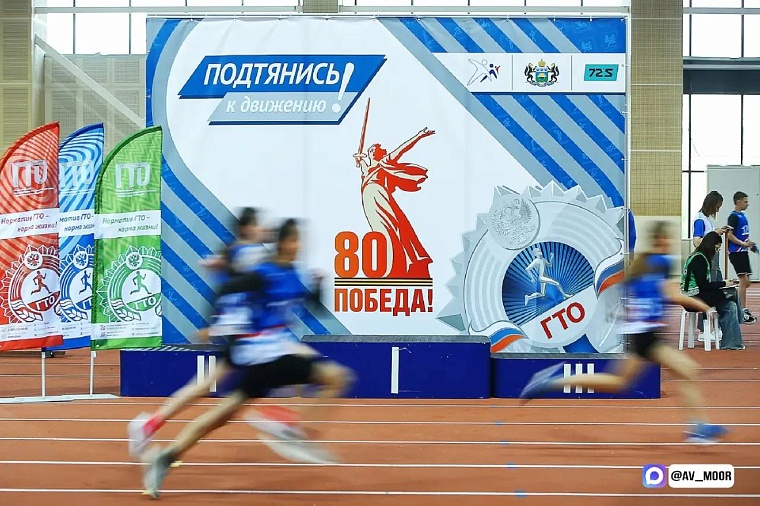 Александр Моор: За год 50 тысяч жителей Тюменской области получили знаки отличия ГТО