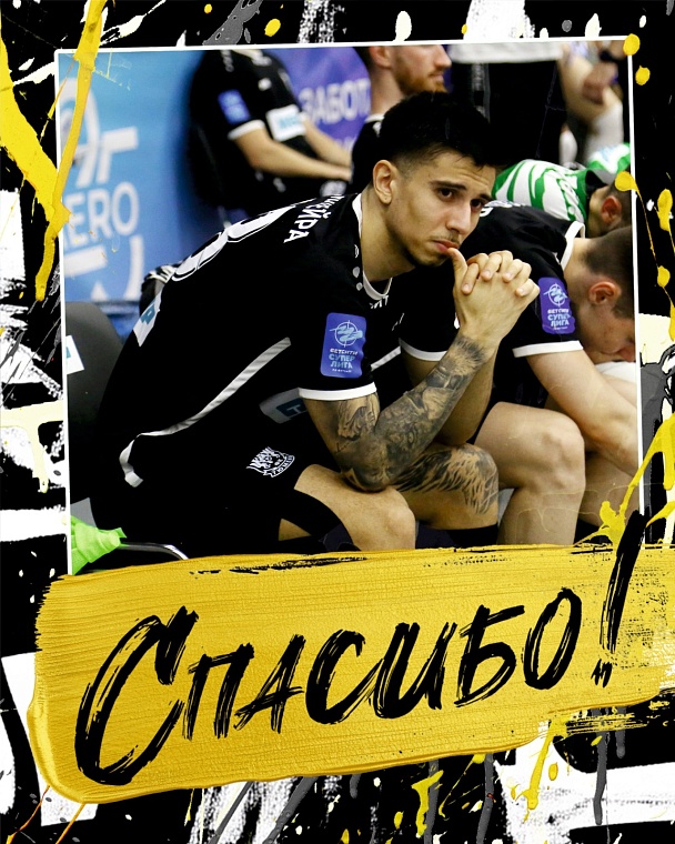 В составе МФК «Тюмень» произошли изменения