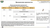 Проект бюджета Тюменской области: доходы и расходы будут расти