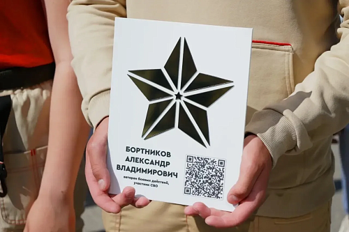 На доме тобольского снайпера установили звезду