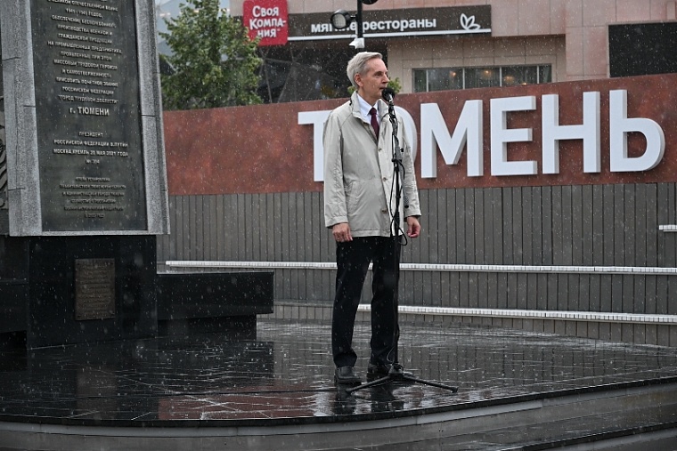 В Тюмени открыли мемориал, посвященный подвигу горожан-тружеников тыла