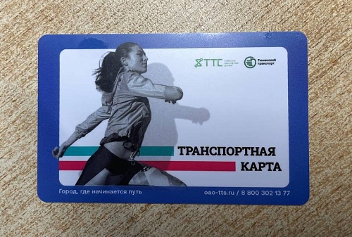 В Тюмени выпустили лимитированные транспортные карты к марафону «Врата Сибири»