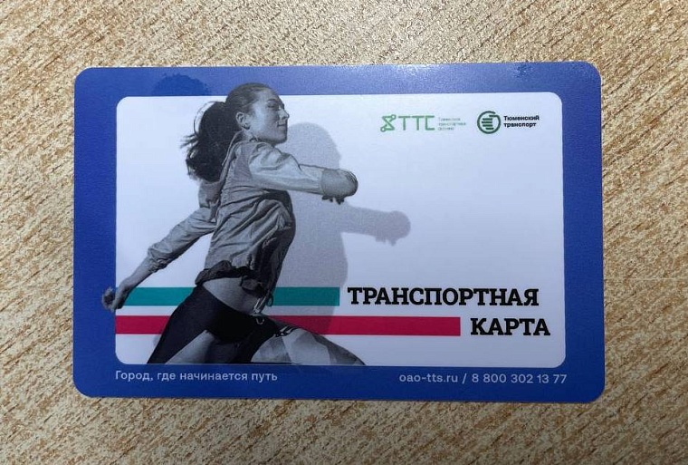 В Тюмени выпустили лимитированные транспортные карты к марафону «Врата Сибири»