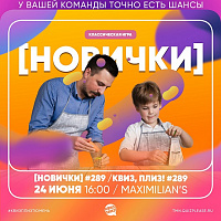 Афиша на уик-энд: отмечаем День молодежи, слушаем джаз и танцуем на Дзержинского