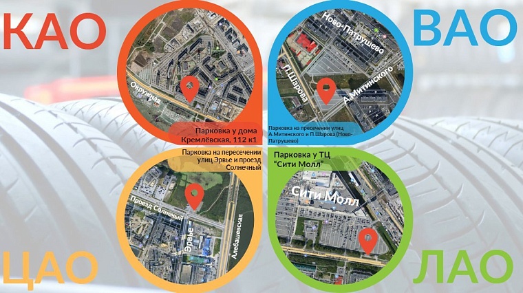 Максим Афанасьев: Прием автошин организуем во всех административных округах