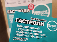 60 на 60 — театры Тюмени и Новосибирска провели равноценный гастрольный обмен