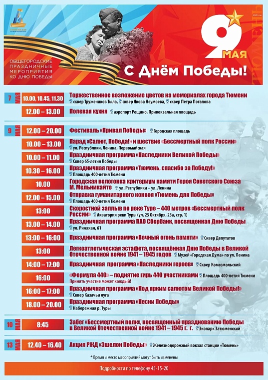 Источник: tyumen-city.ru
