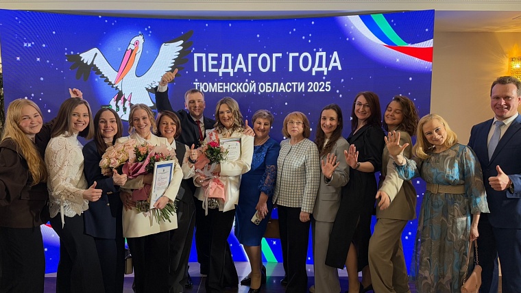 Мария Евдокимова из гимназии №16 стала «Учителем года Тюменской области»