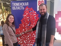 Поздравления Тюменской области оставляют на сердечках