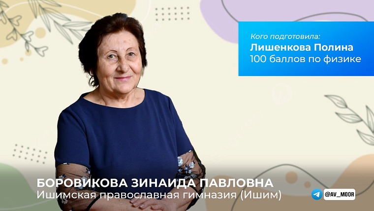 Александр Моор опубликовал фото педагогов, подготовивших выпускников-стобалльников