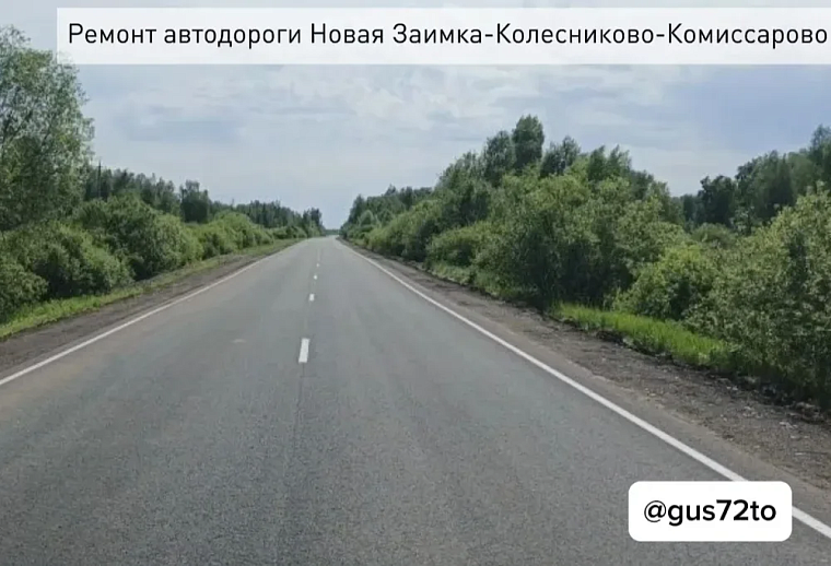 В Тюменской области две дороги в рамках нацпроекта отремонтированы раньше срока