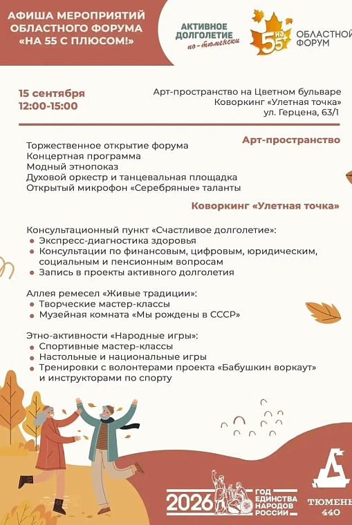 Источник: tyumen-city.ru