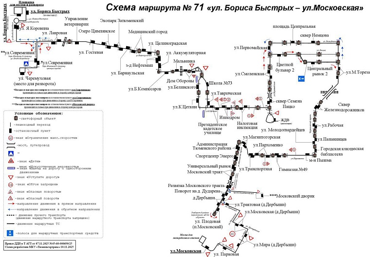 С 22 ноября у восьми автобусов в Тюмени появятся изменения в маршрутах