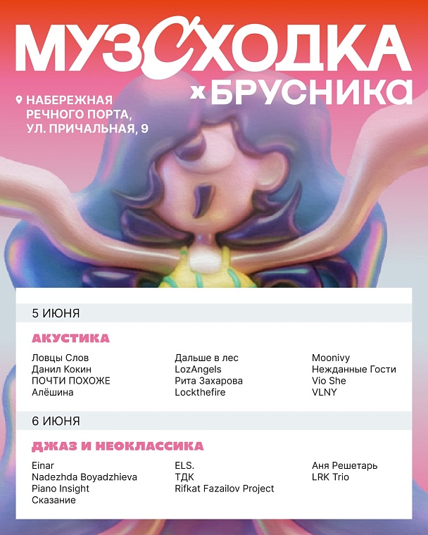 В Тюмени фестиваль «Музсходка» начнется с самба-шествия по улице Дзержинского