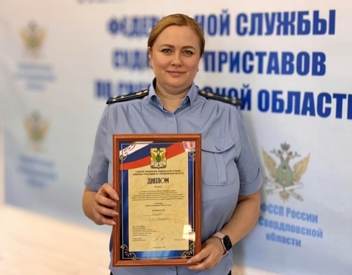 Сотрудник Ялуторовской службы судебных приставов вошла в тройку лучших дознавателей России