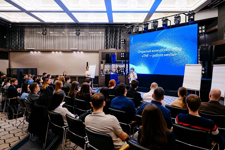 Более 60 заявок и 40 финалистов: TNF подводит итоги очного этапа проекта «Работа мечты»