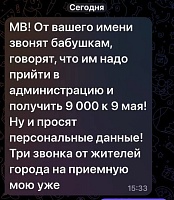 Мошенники звонят гражданам от имени мэра Тобольска, сгенерировав голос нейросетью