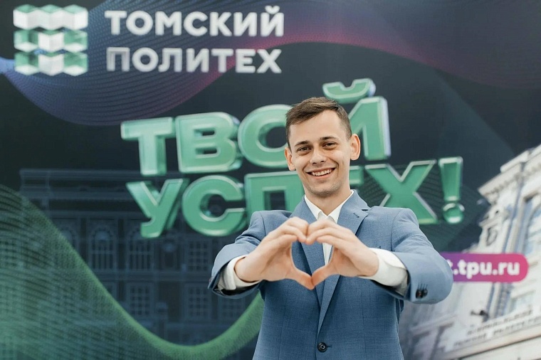 3,3 тысячи бюджетных мест открыто в Томском политехе для абитуриентов Тюмени