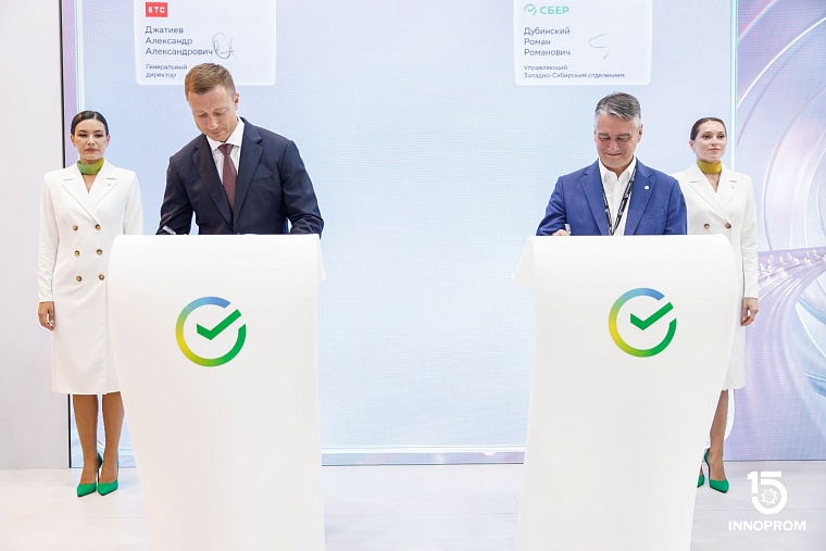 Сбер и тюменская компания «ЕТС ТРЕЙД» подписали соглашение о модернизации бизнеса с применением AI-технологий