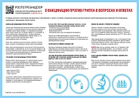 источник: 72.rospotrebnadzor.ru