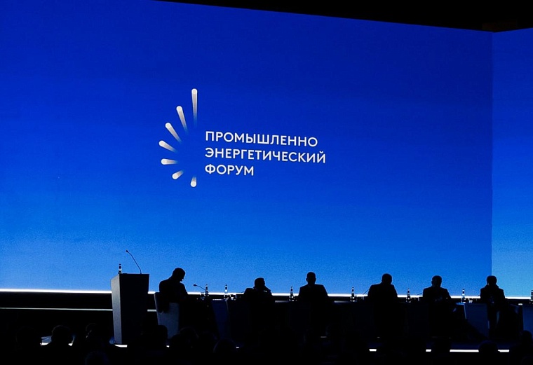 Итоги Всероссийской премии ТЭК подведут на форуме TNF в Тюмени