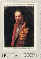 «Портрет напольного гетмана» И. Никитин, 1720-е годы. Почтовая марка
