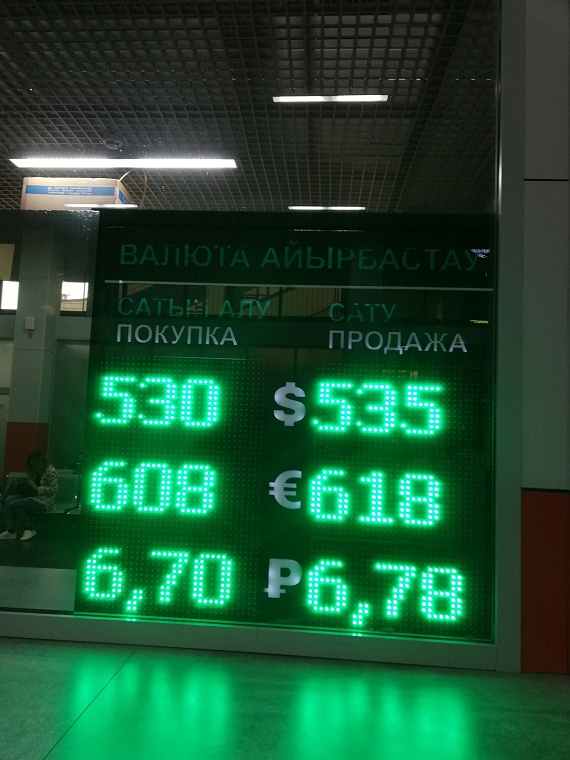 Как сэкономить на поездке в Казахстан из Тюмени на поезде