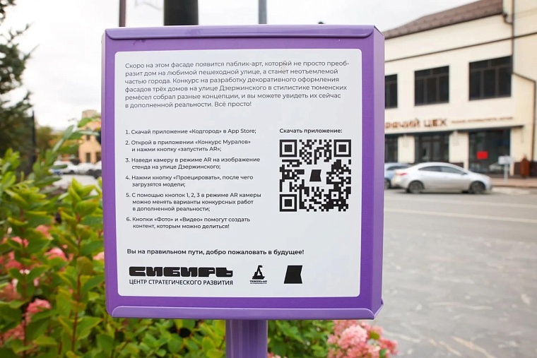 В Тюмени украсят фасад пятиэтажки на улице Дзержинского элементами растительного орнамента