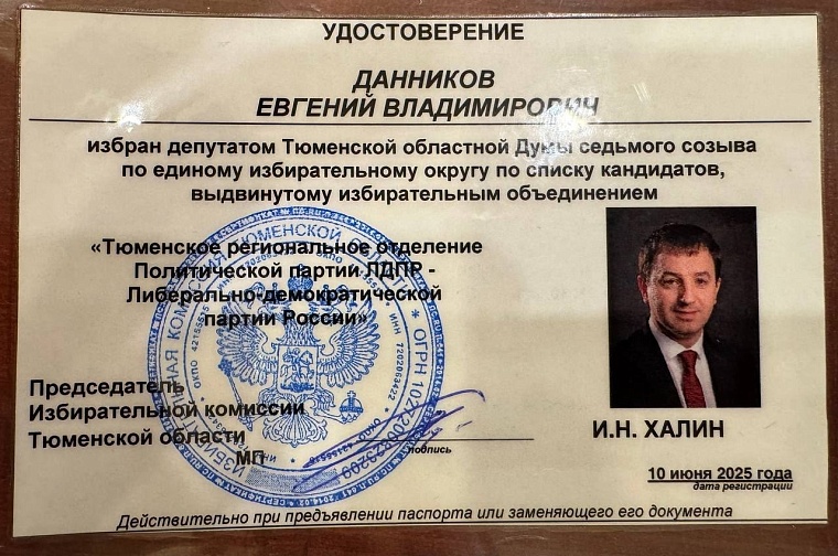 Евгений Данников принес присягу как депутат Тюменской областной думы